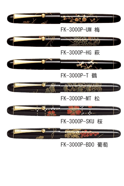 楽天市場 万年筆平蒔絵 Fk 3000p 紙 文具 ひかり