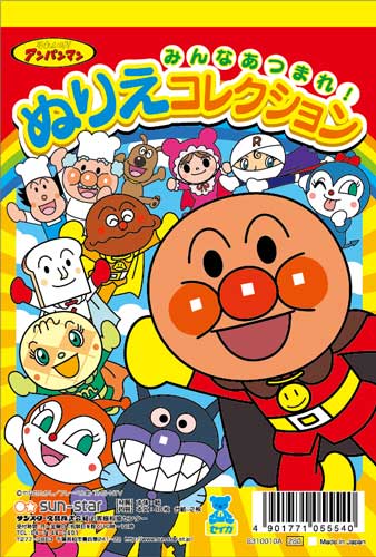 D3937M ☆アンパンマン☆ と仲間たち コレクション ぬいぐるみ 大量 セット おまとめ アンパンマン 指人形シリーズ なかまたちいっぱいDXセット ｜知育