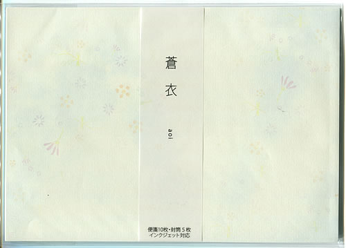 楽天市場 横書きにも縦書きにも使える インクジェット対応の無罫レターセット 便箋封筒セット 蒼衣 Aoi水 テ239 紙 文具 ひかり