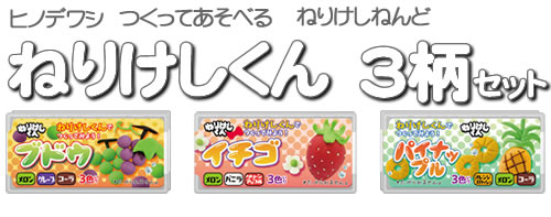 楽天市場 ねりけしくんでつくってみよう けしくずの出ないねり消しゴムねりけしねんど くだもの3柄セット ブドウ イチゴ パイナップル Kda 100n 紙 文具 ひかり