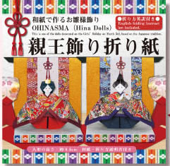 楽天市場 お雛さま親王飾り折り紙 Ty 4118 紙 文具 ひかり