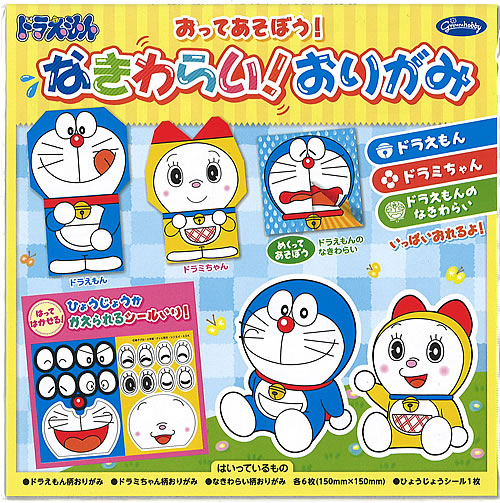 楽天市場 ドラえもん Doraemon なきわらいおりがみ 遊べる折り紙 23 5907 紙 文具 ひかり