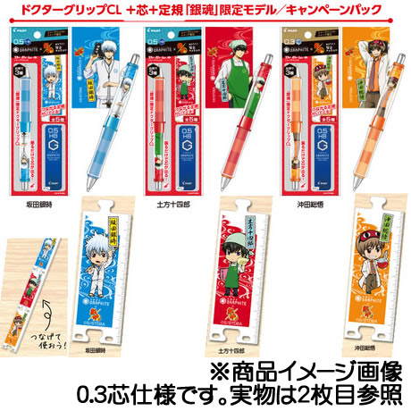 楽天市場 銀魂 Gintama ドクターグリップcl Dr Grip シャープペンシル0 3 シャープ芯 つながる定規コラボセット 2711 3 紙 文具 ひかり