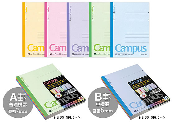 楽天市場 コクヨ キャンパスノート5色パックノート Campusノート B5
