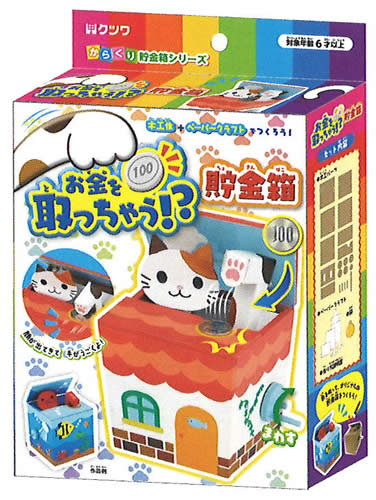 楽天市場 からくりちょきん箱工作キットお金を取っちゃう貯金箱 Pt147 紙 文具 ひかり
