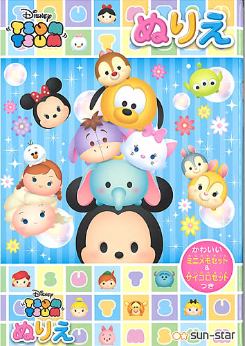 楽天市場 ディズニーツムツム Disney Tsumtsum B5ぬりえ ミッキーマウス a 紙 文具 ひかり