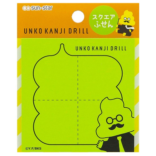 楽天市場 うんこ漢字ドリル Ukd スクエアふせん 付箋 B b 紙 文具 ひかり