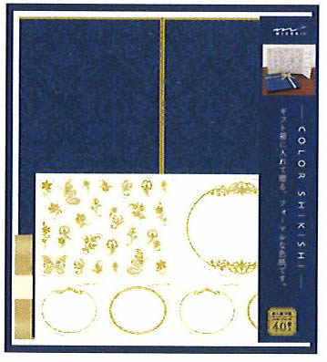 楽天市場 化粧箱入りの高級カラー色紙デザインフィル寄書きにお薦め シール付箱入 紺 紙 文具 ひかり