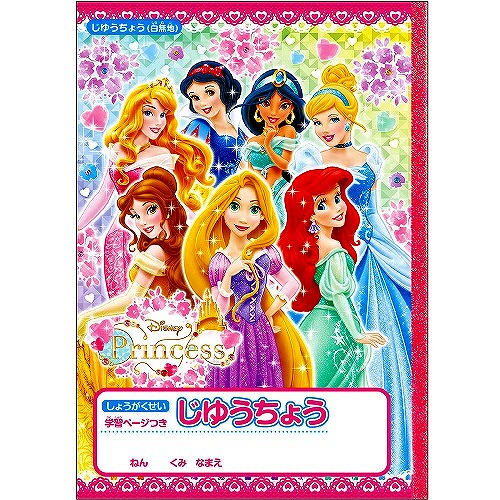 楽天市場 ディズニープリンセス Disneyprincess 19新学期小学生自由帳 じゆうちょう 自由ノート S 紙 文具 ひかり