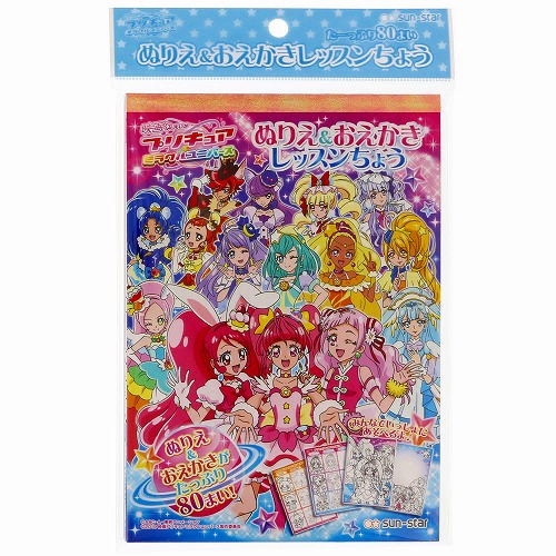 楽天市場 映画プリキュア ミラクルユニバースぬりえ おえかきレッスンちょう a 紙 文具 ひかり