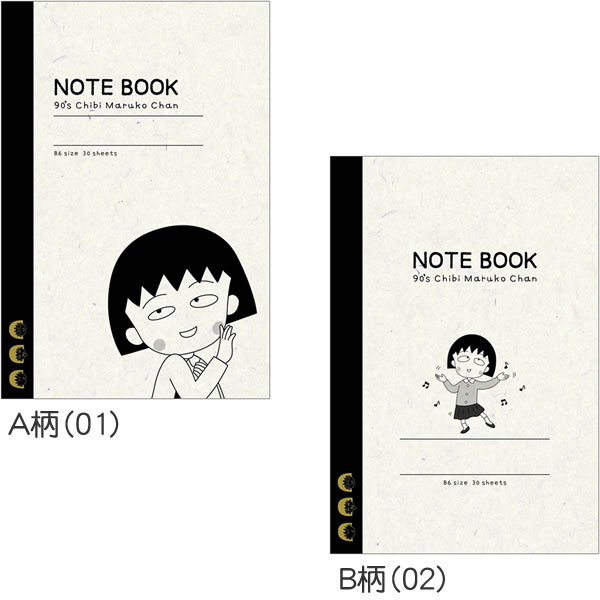 楽天市場 ちびまる子ちゃんまるちゃん大好き シリーズｂ６ノート 5 3600 Xx 紙 文具 ひかり