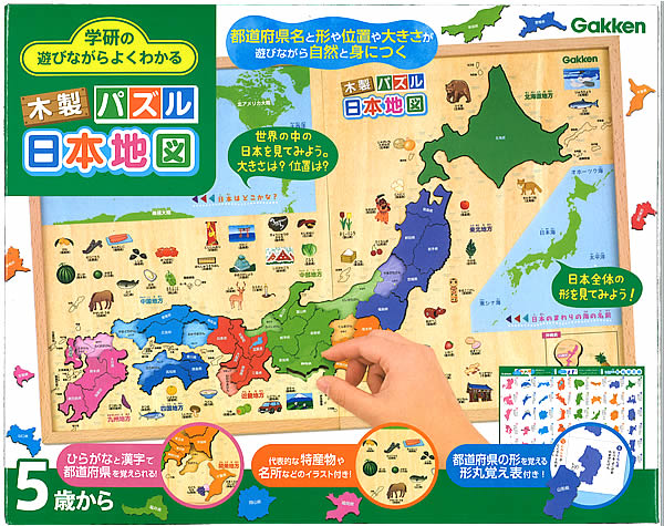 楽天市場 木製パズル 日本地図 デラックス日本列島パズル 都道府県を学ぼう Gs 809 紙 文具 ひかり