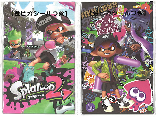 楽天市場 Splatoon2 スプラトゥーン2 ポチ袋2柄セット お年玉袋 600 49 04x2 紙 文具 ひかり