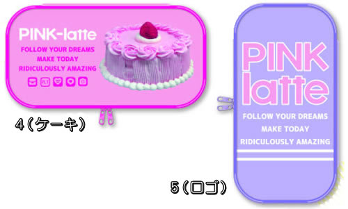 PINK-latte[ピンクラテ]ペンポーチ(ペンケース/筆箱)(H180-2x)