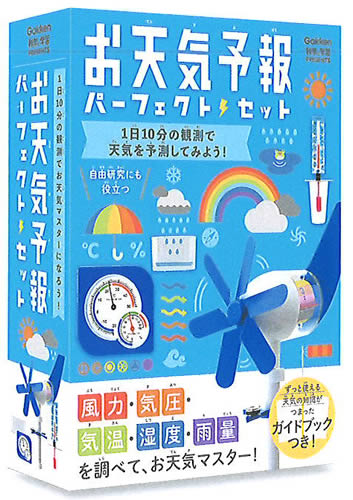 楽天市場 学研の科学19 6気象観測キットを使って天気予報をしてみよう お天気予報パーフェクトセット Q 紙 文具 ひかり