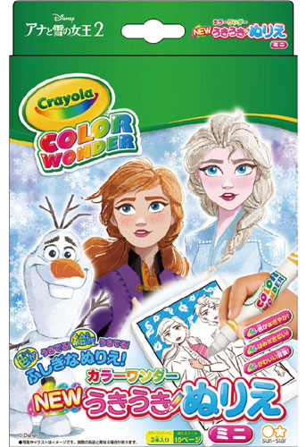 楽天市場 アナと雪の女王2 Disneyアナ雪2 ディズニー絵が浮き出る色が浮き出る不思議な塗り絵ｎｅｗうきうきぬりえミニカラーワンダー a 紙 文具 ひかり