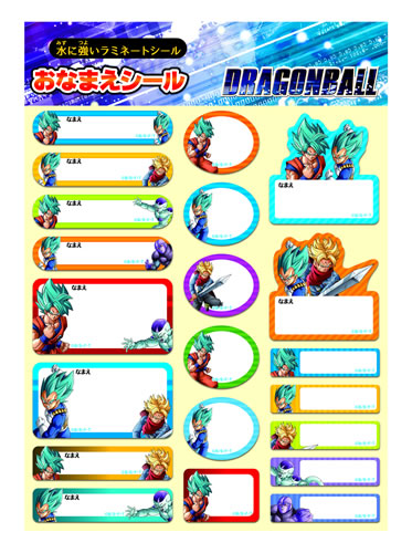 楽天市場 ドラゴンボール超 スーパー Dragonballsuper わくわく新学期おなまえシール お名前シール 794 2700 06 紙 文具 ひかり