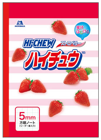楽天市場 ハイチュウサカモトおもしろ文具 パロディ文具 おやつマーケット5mm方眼罫セクションノート 5mm方眼ノート 5ミリ罫学習帳 紙 文具 ひかり 楽天市場 ハイチュウサカモトおもしろ文具 パロディ文具 おやつマーケット5mm方眼罫セクションノート 5mm方眼ノート 5ミリ罫学習帳 紙 文具 ひかり