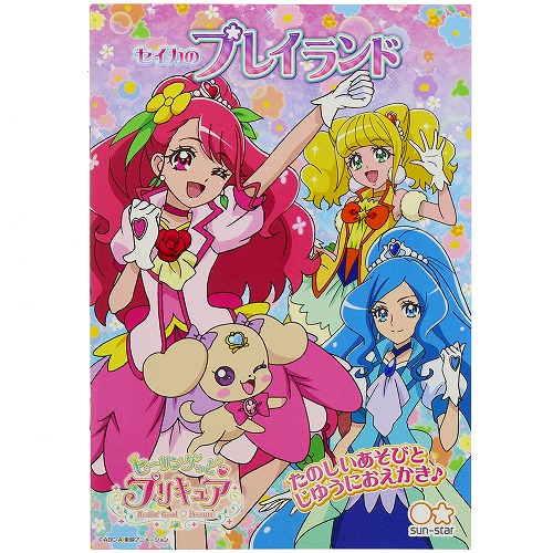 楽天市場 ヒーリングっどプリキュアプレイランド 遊びページ付お絵かきノート a 紙 文具 ひかり