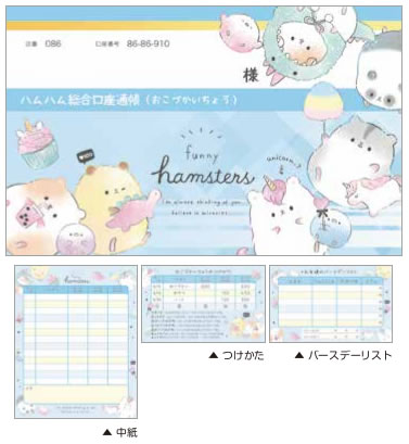 楽天市場 Funny Hamstersクラックス Crux 通帳型おこづかい帳 お小遣いノート Cr 紙 文具 ひかり