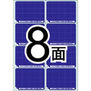 包みかくし付け札[ヒサゴ][50枚]A4判8面、私製絵はがき用（GB2403）