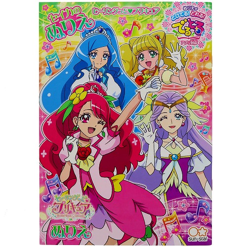 ダウンロード済み プリキュア の 塗り絵 ゲーム アプリ シモネタ