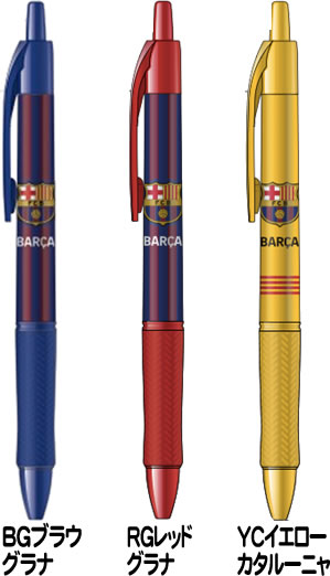 楽天市場 Fcバルセロナ Fc Barcelona パイロットフットボールステーショナリーアクロボール ｔシリーズなめらか油性ボールペン0 7芯 Bab fp Fcb 紙 文具 ひかり