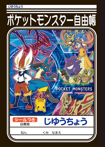 楽天市場 ポケットモンスター ポケモン Pocketmonstersわくわく新学期ｂ５じゆうちょうb柄 自由帳 自由ノート 087 7290 04 紙 文具 ひかり