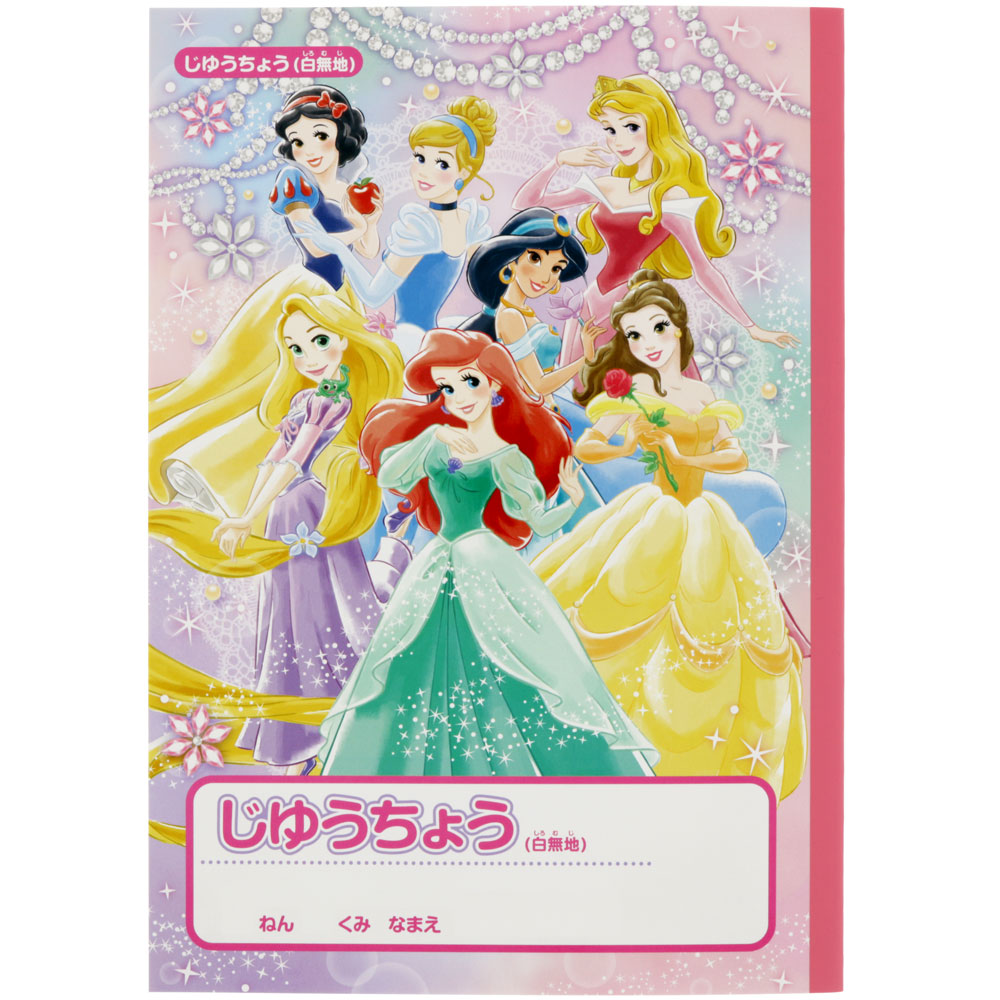 楽天市場 ディズニープリンセス Disneyprincess 21新学期小学生自由帳 じゆうちょう 自由ノート S 紙 文具 ひかり