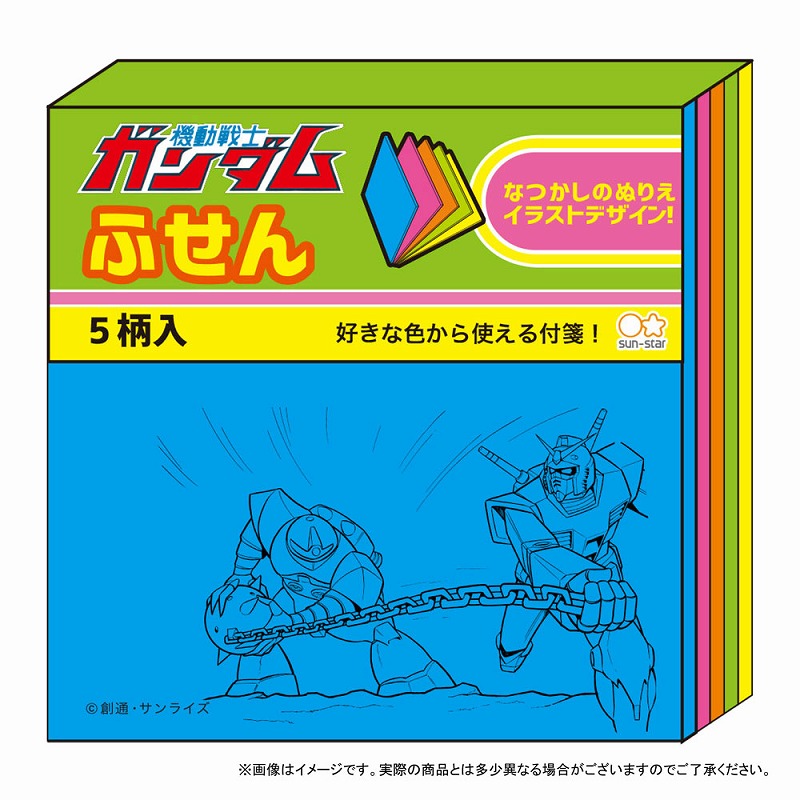 楽天市場 機動戦士ガンダム Gandam ステーショナリー8ふせん 付箋5柄入 レトロｂ柄 S 紙 文具 ひかり