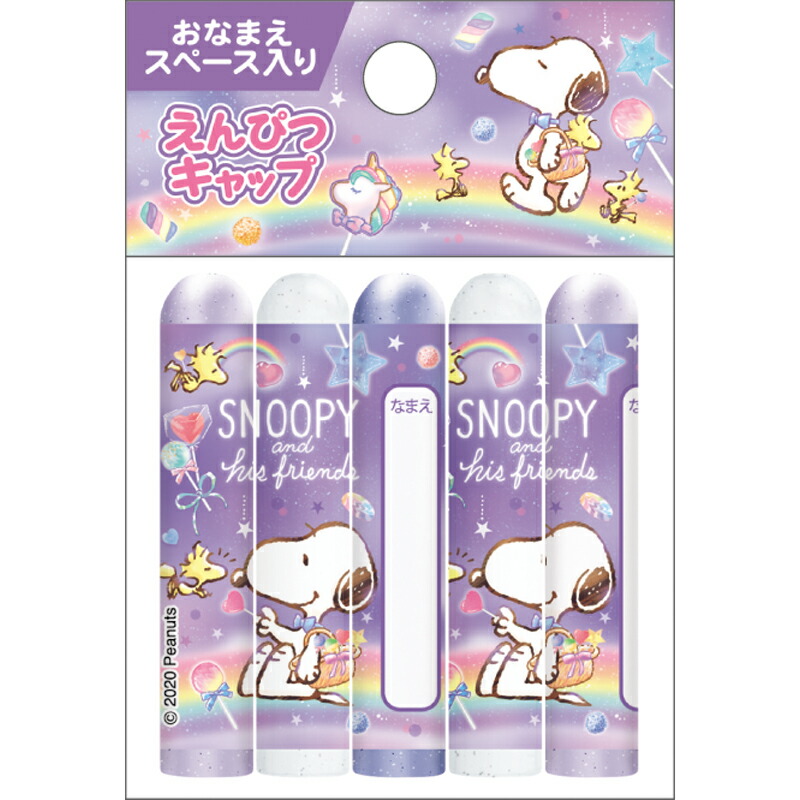 楽天市場 スヌーピー Snoopy Peanutsクラックス Crux キャップ 鉛筆キャップ Cr539 紙 文具 ひかり