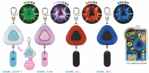 スゴピカ(50m離れても見える3LED使用)夜道でピカッLED防犯アラーム(防犯ブザー)(ST133xx)