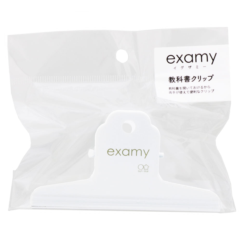 楽天市場 いつもの勉強がはかどる便利グッズ Examy イグザミー 教科書を開いておける教科書クリップ ホワイト S 紙 文具 ひかり