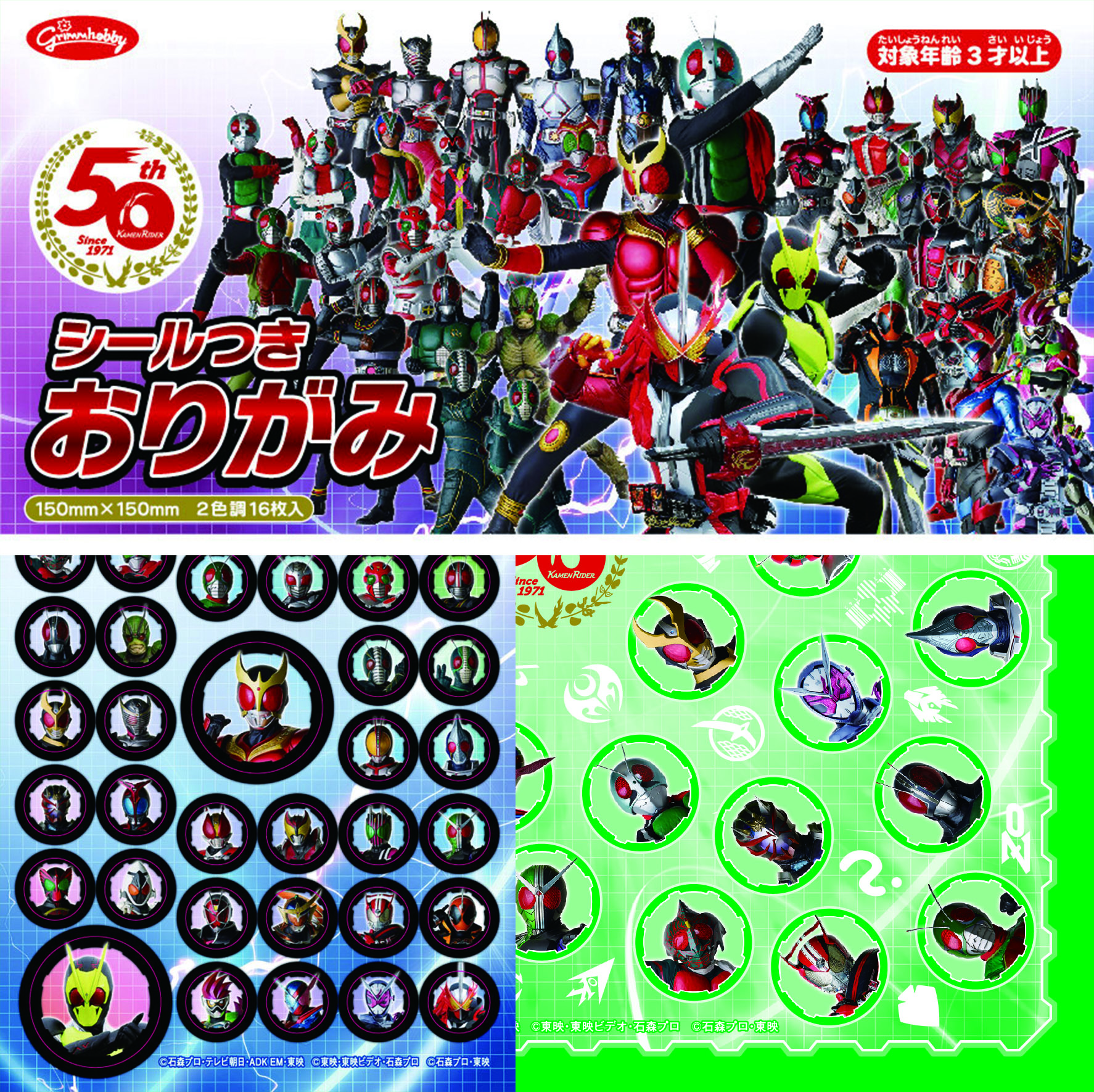 楽天市場 仮面ライダー50周年記念kamenrider Since1971b4パズル 55ピース 151 7627 01 紙 文具 ひかり