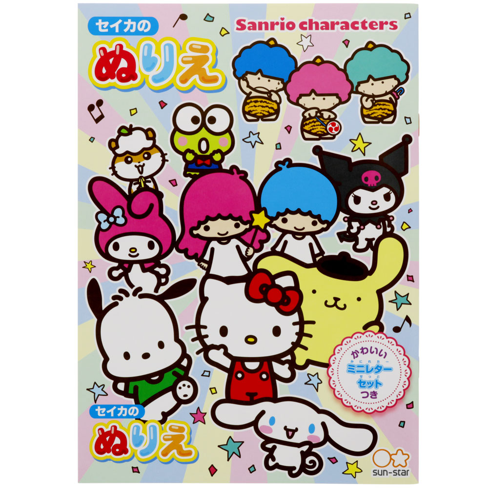 楽天市場 サンリオキャラクターズ Sanrio B5ぬりえ ぬりえがとびでる とれる でるとるアプリ対応 a 紙 文具 ひかり