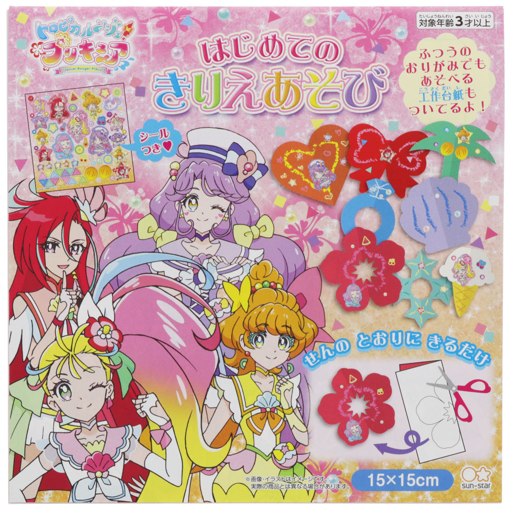 楽天市場 トロピカル ジュプリキュアはじめてのきりえあそび ハサミの練習 切り絵遊び a 紙 文具 ひかり