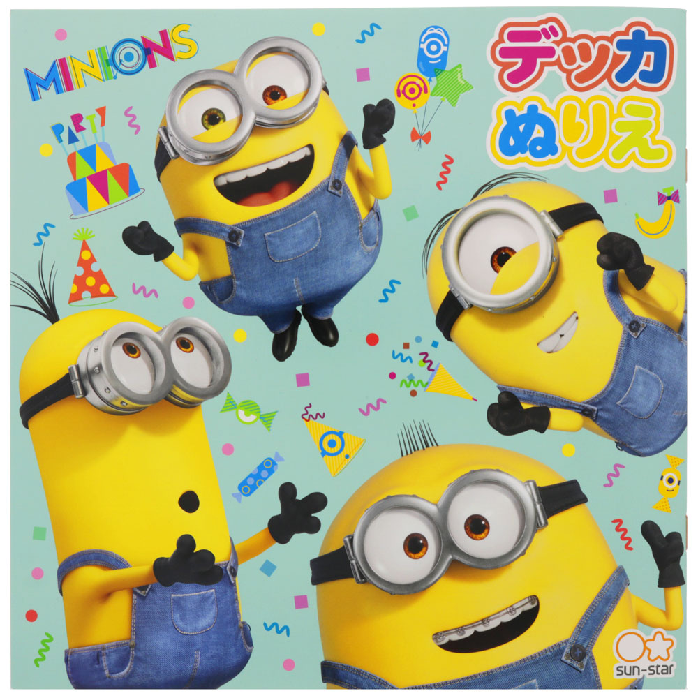 楽天市場 怪盗グルー ミニオンズ Minionsmnf フィーバー デッカぬりえ 小さい子にも塗りやすい大きいサイズの塗り絵 b 紙 文具 ひかり