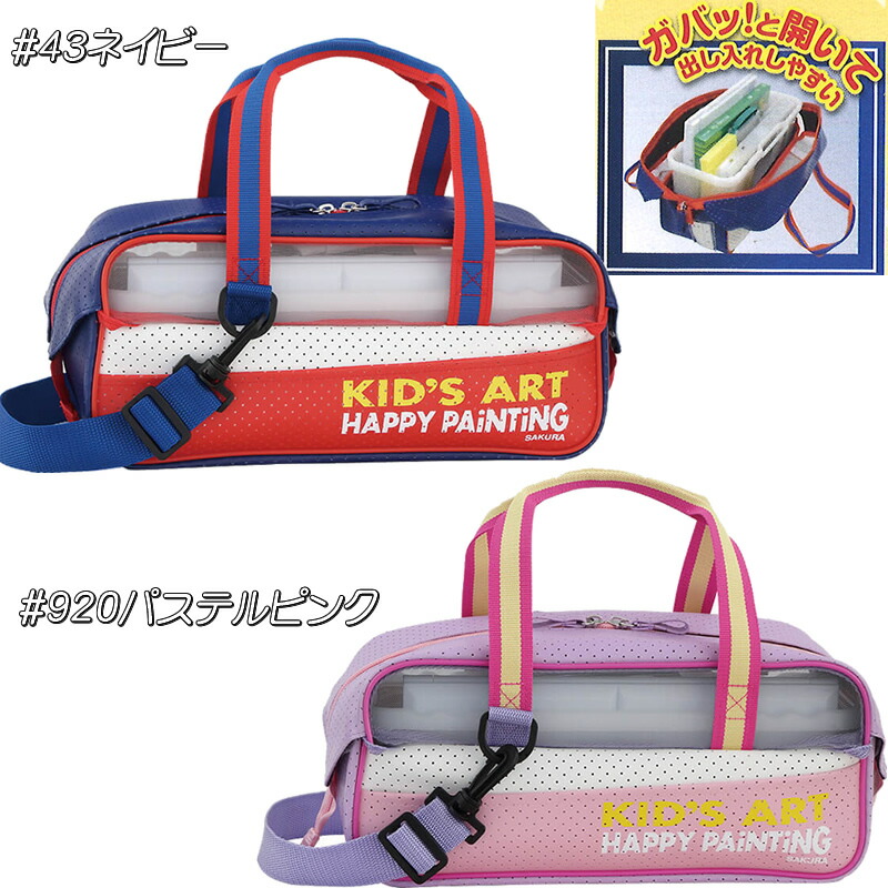 楽天市場】ワイド&コンパクト2ウェイタイプバッグスケッチセット