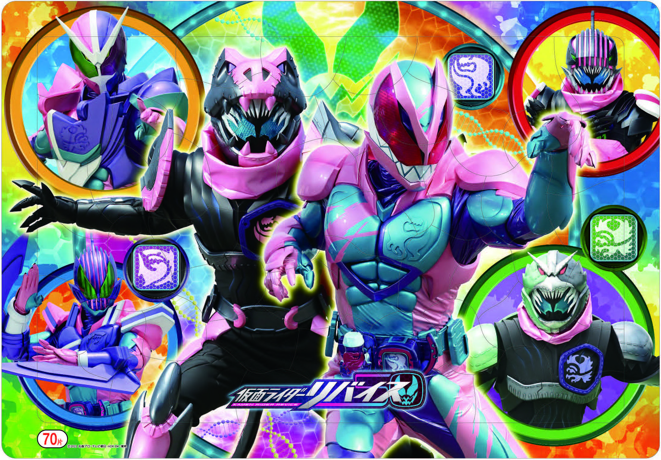 楽天市場 仮面ライダー50周年記念kamenrider Since1971b4パズル 55ピース 151 7627 01 紙 文具 ひかり