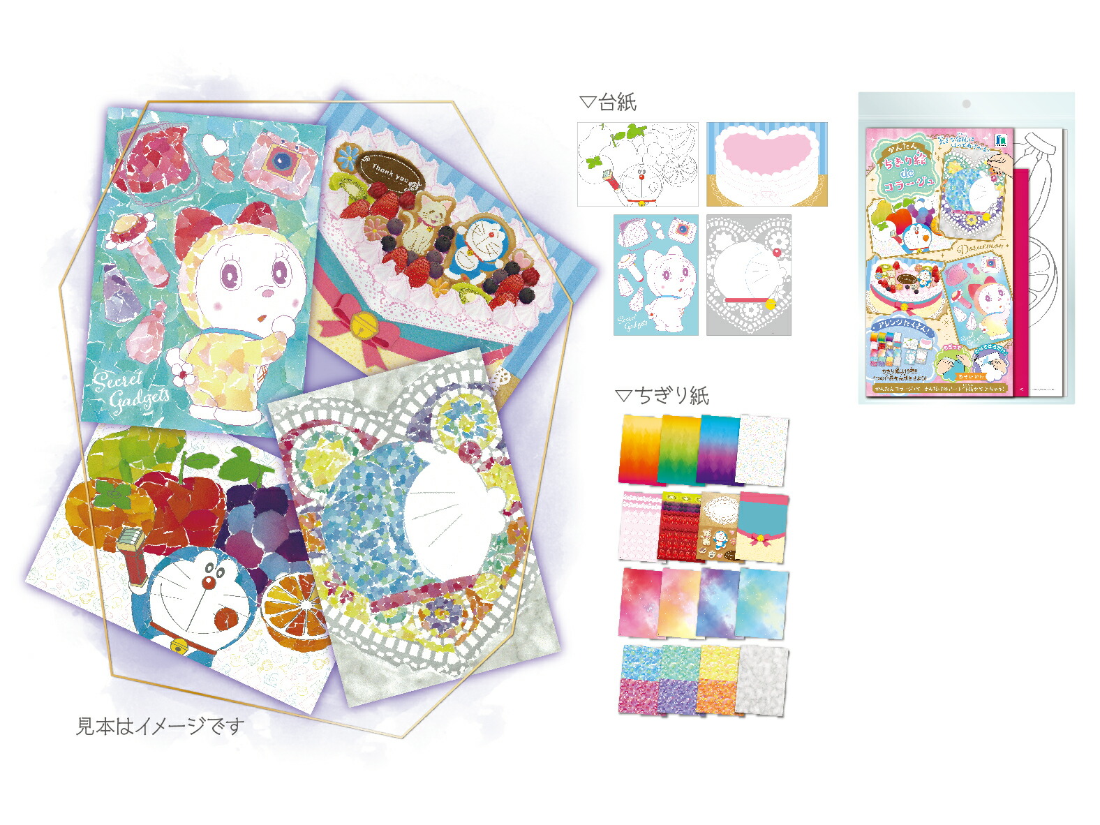 楽天市場】【LINE友だちクーポン有】かみもん 貼り絵キット[き