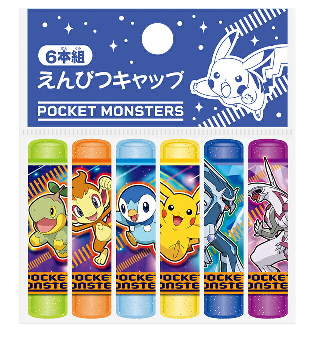 選択 ポケットモンスター ポケモン PocketMonstersわくわく新学期かきかたえんぴつ６Ｂ４本パック 鉛筆 358-7290-06  ccps.sn