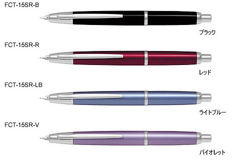 飛行士（PILOT）キャップレス・デシモ（Capless decimo）筆その2（黒いこと～相撲取り草）（FCT-15SR-xx_2）