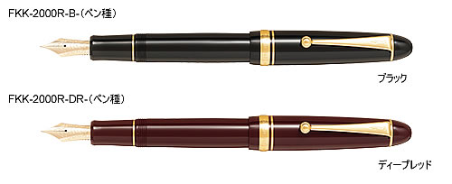 パイロット（PILOT） カスタム742（CUSTOM742） 万年筆 （FKK-2000R-xx）