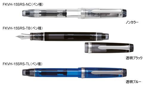飛行士（PILOT）カスタム ヘリテイジ92（CUSTOM HERITAGE 92）筆（FKVH-15SRS-xx）