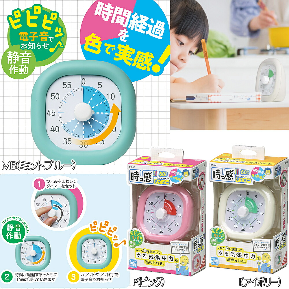 楽天市場】せいかつしゅうかん アラーム時計 1個入 / 生活習慣