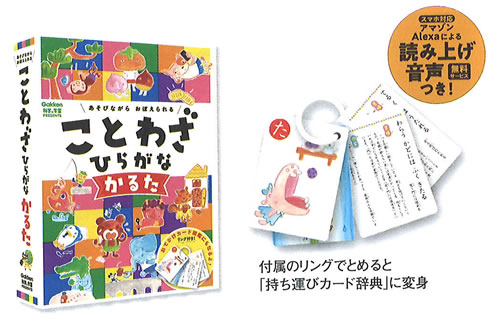 楽天市場 魔女の宅急便名台詞かるた劇中のあの名台詞を読み札にしたカルタ 紙 文具 ひかり