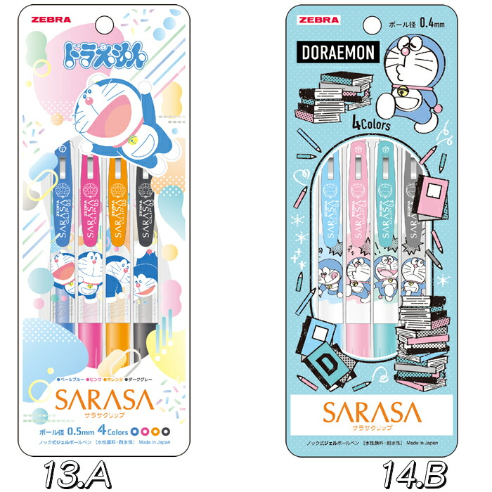 楽天市場】【 Doraemon グッズ 】 ドラえもん サラサクリップ