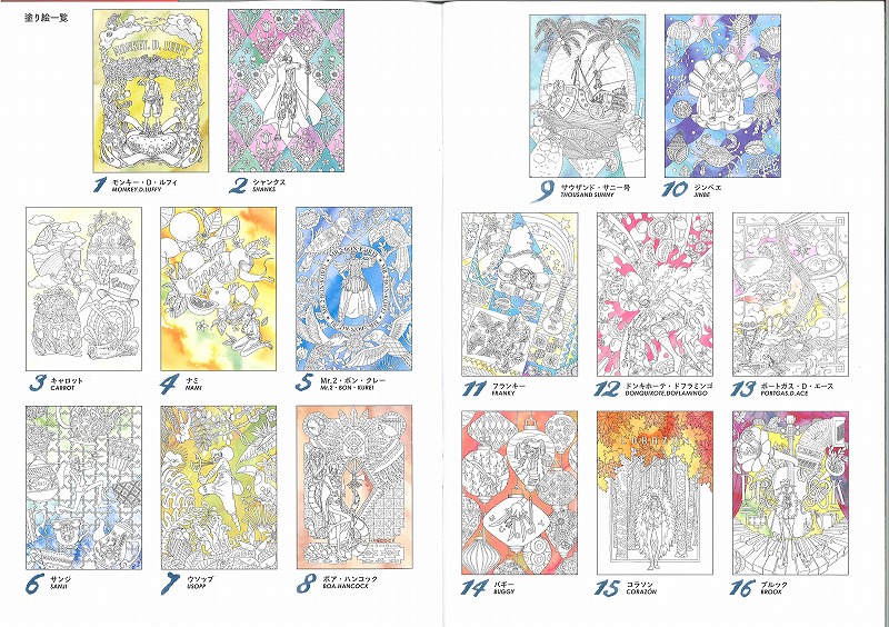 【楽天市場】ワンピース[OnePiece]ぬりえセレクション(プレミアムキャラ塗り絵)(290-6330-01)：紙・文具 ひかり