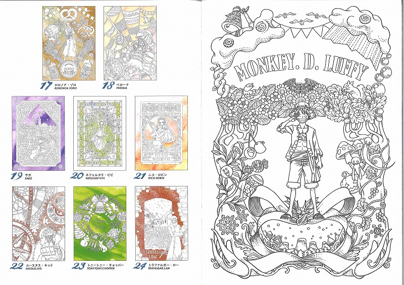 【楽天市場】ワンピース[OnePiece]ぬりえセレクション(プレミアムキャラ塗り絵)(290-6330-01)：紙・文具 ひかり