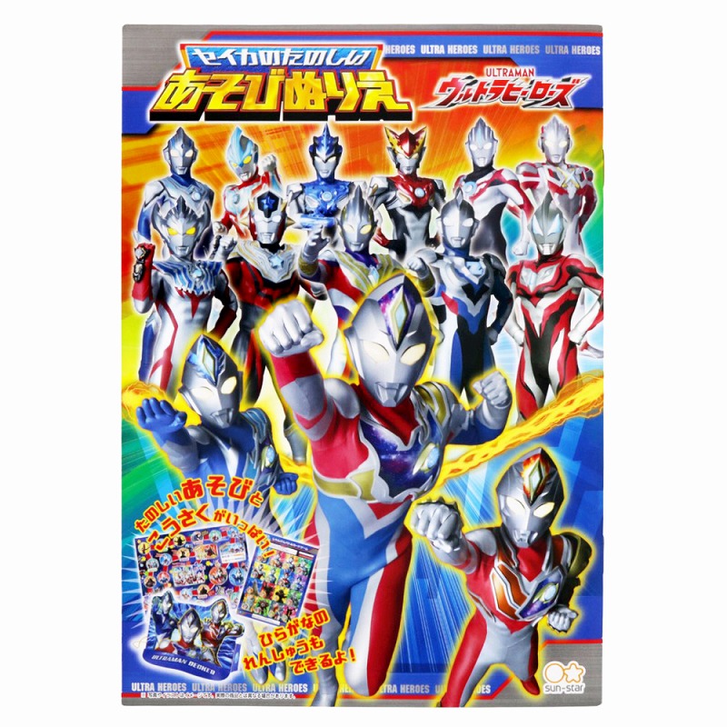 楽天市場】ウルトラヒーローズ[ULTRAMAN]ウルトラマンデッカーDずかんぬりえ(ヒーロー・怪獣データ図鑑ぬりえ)(8310222B) : 紙・文具  ひかり